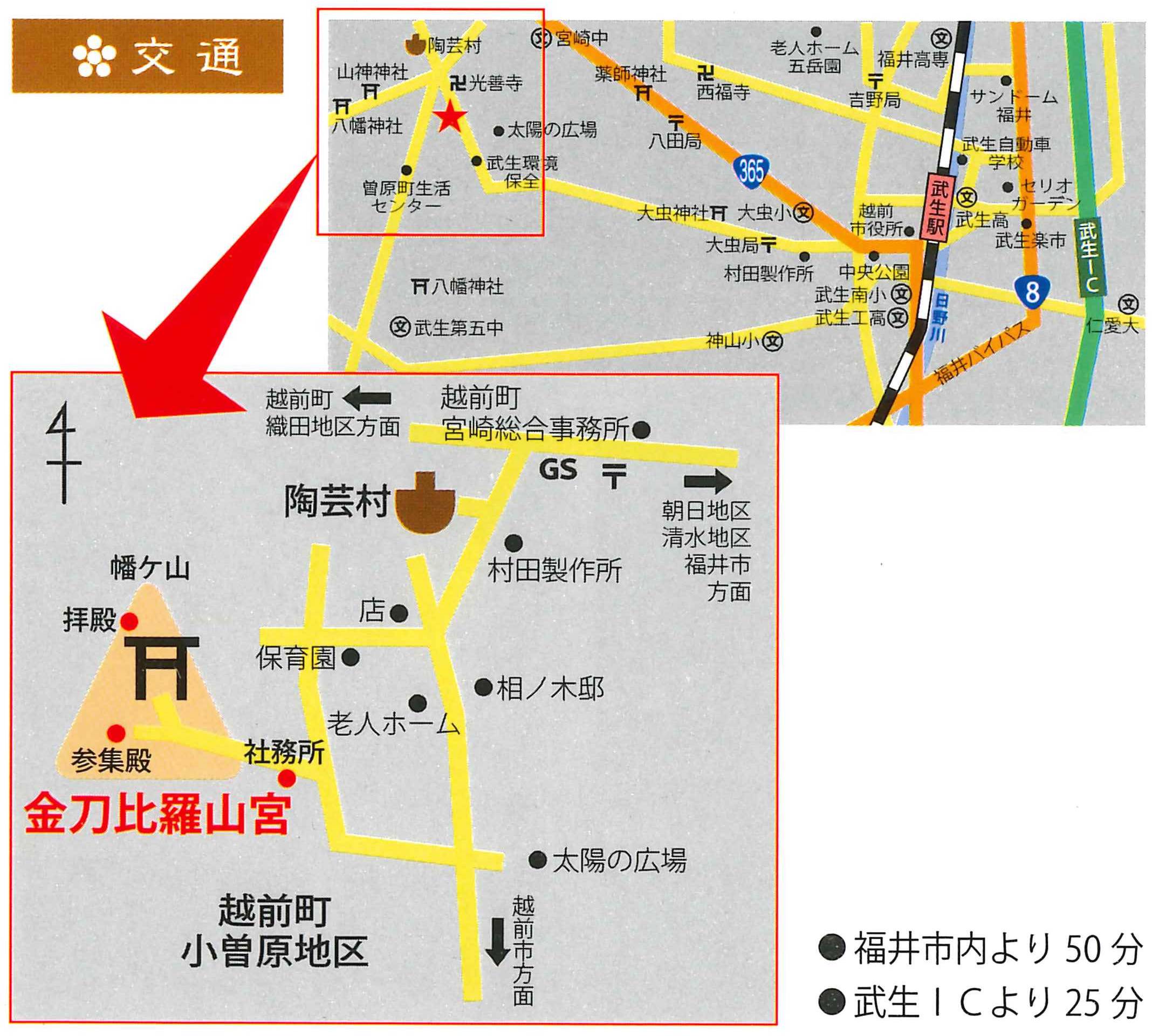 周辺地図
